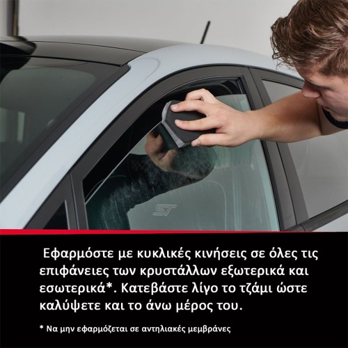 CAR GLASS POLISH ΕΙΔΙΚΗ ΑΛΟΙΦΗ ΤZΑΜΙΩΝ