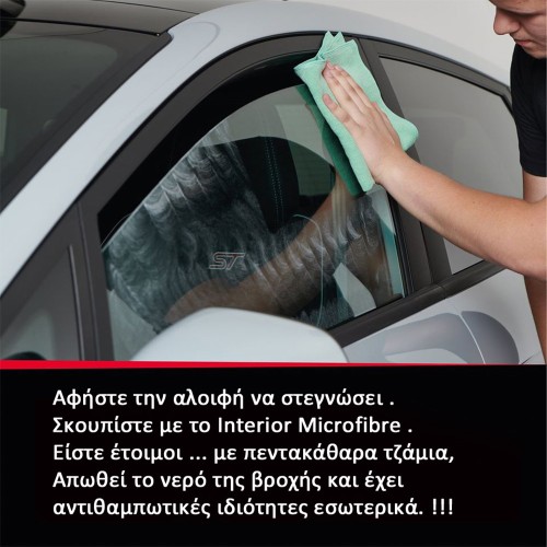 CAR GLASS POLISH ΕΙΔΙΚΗ ΑΛΟΙΦΗ ΤZΑΜΙΩΝ